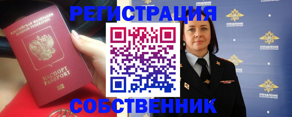 временная регистрация госуслуги в Нелидово