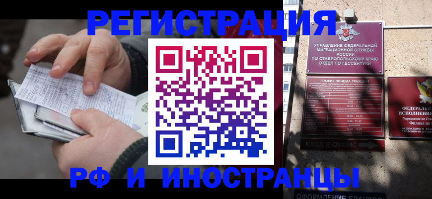 регистрация для дет. сада в Нелидово
