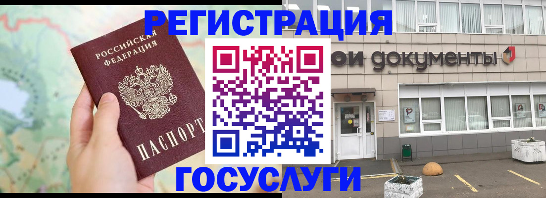 прописка гарантия в Нелидово